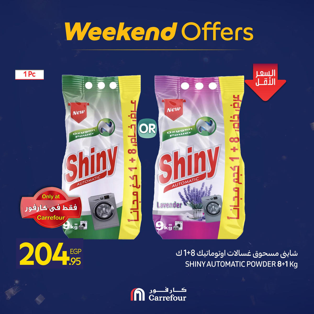 عروض كارفور من 7 يناير حتى 10 يناير 2026 صفحة 10 - carrefour offers from 7 January to 10 January 2026 page 10